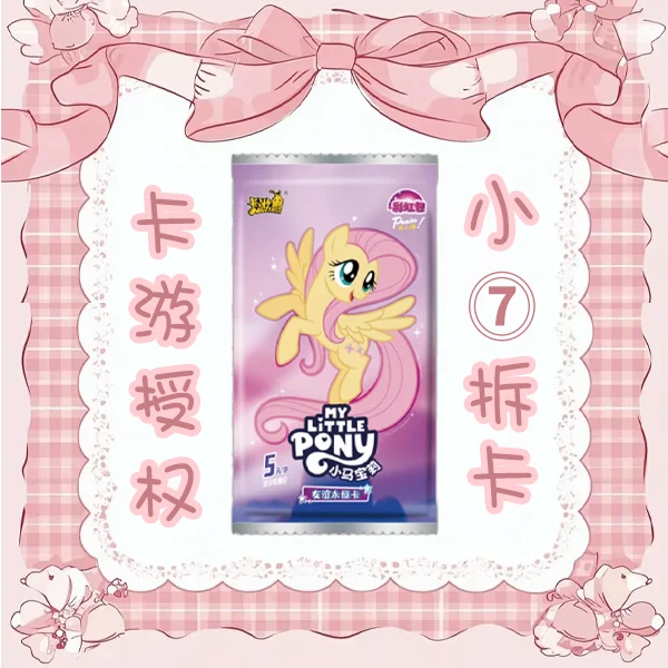 【开播福福】19.9米8包灯牌+1彩虹三弹 彩虹包三弹正版卡游卡牌盲盒