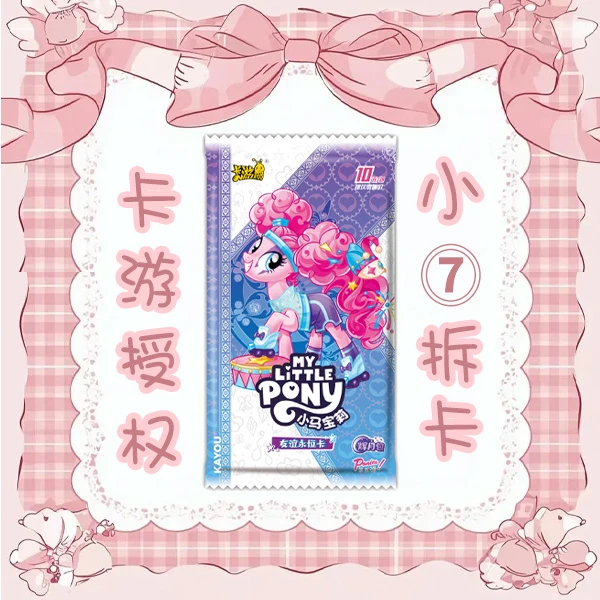 【平拆浮力2】卡游小马宝莉辉月包 第五弹 收藏卡牌盲盒（代拆）