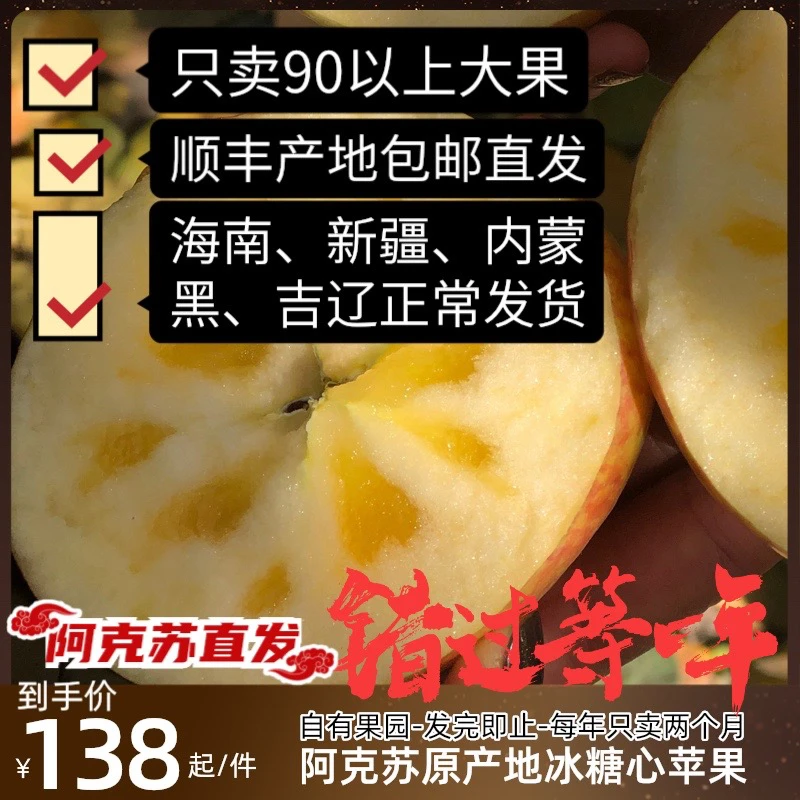 八嘴客【京东包邮】新疆阿克苏冰糖心果园苹果正品官方旗舰店10斤装