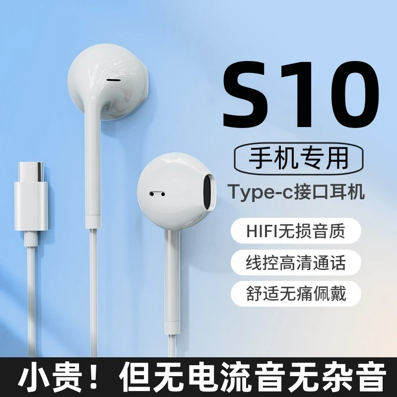 适用vivos10耳机有线原装5G手机专用原版typec扁头耳机正品通话