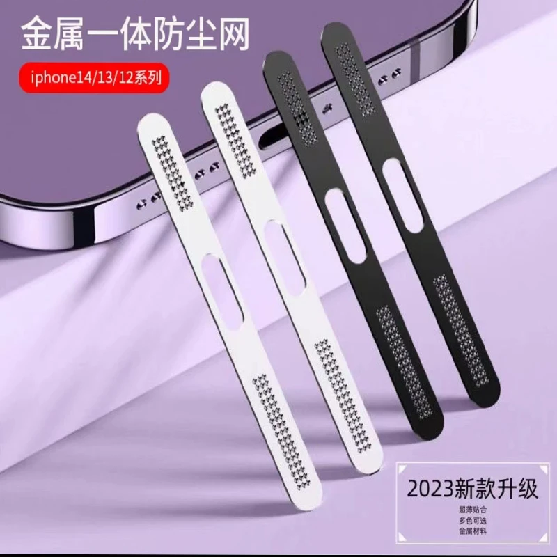 苹果15防尘网贴iPhone15Promax手机喇叭防刮膜ip14Plus充电孔保护