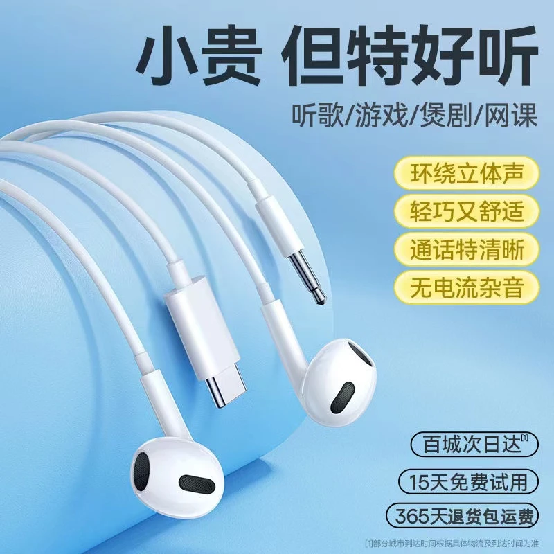 耳机有线适用华为小米通用Typec接口入耳式高音质线控带麦游戏K歌