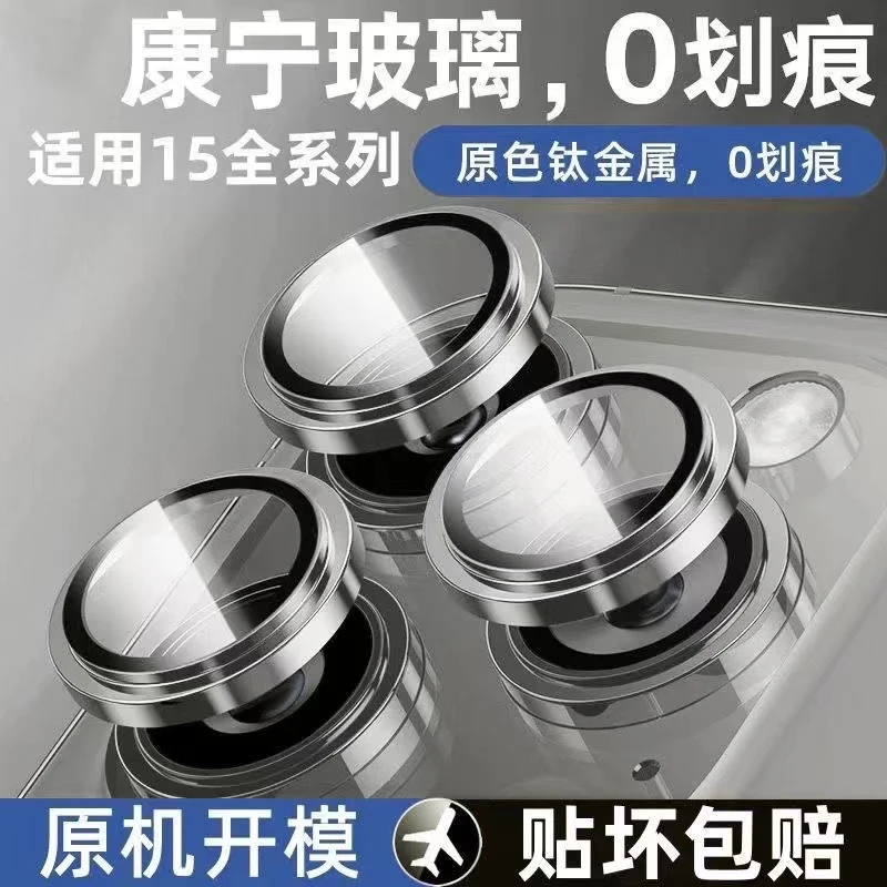 适用苹果15/14镜头膜iPhone15promax手机摄像头膜13Pro保护圈贴膜