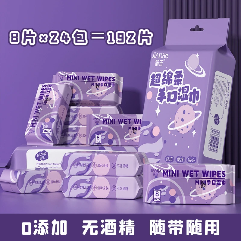 简禾宝宝湿巾婴幼儿童手口专用湿纸巾小包户外出行便携装