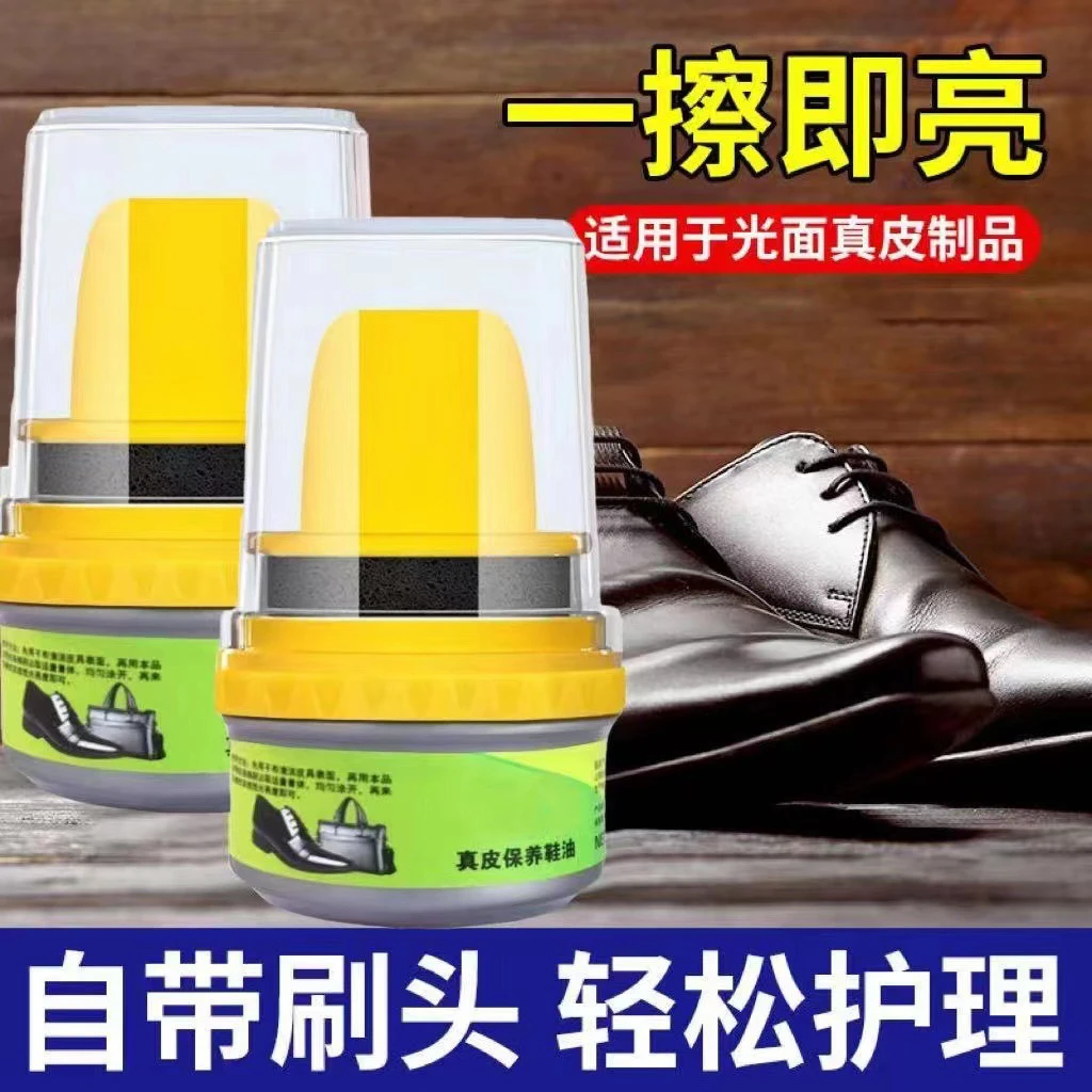 黑色上光绵羊油擦鞋真皮保养油皮革修复膏护理液体鞋油皮鞋美容膏