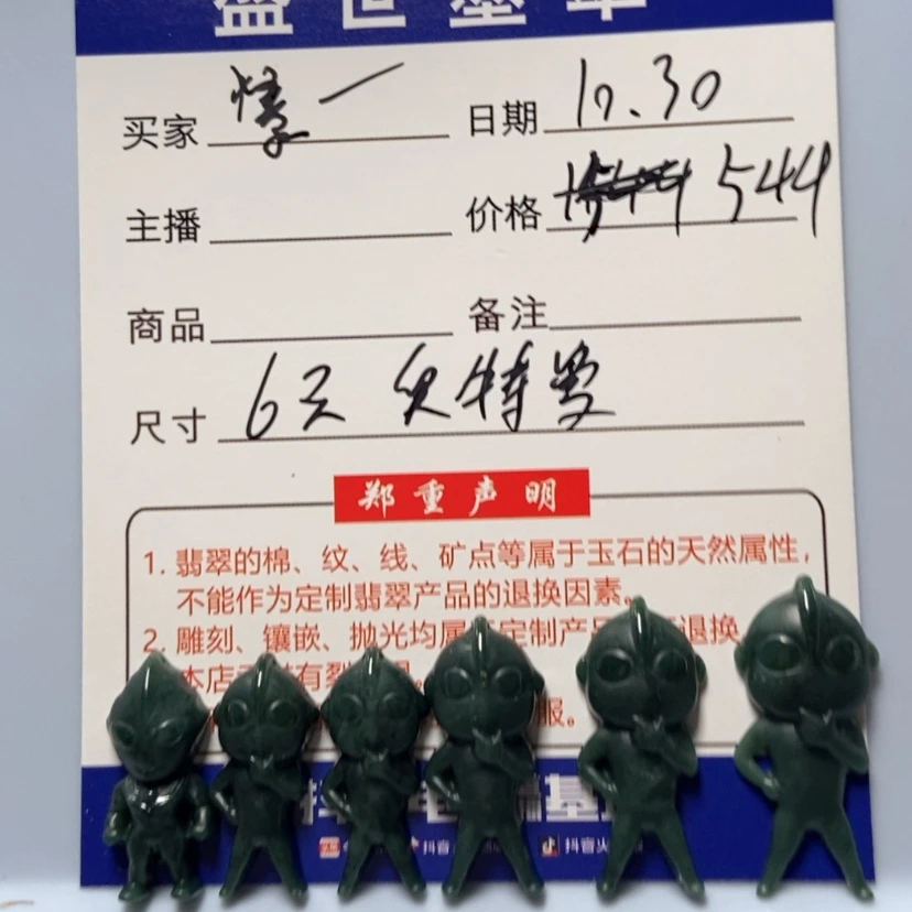 【闪购商品】翡翠颈饰未镶嵌爆***叔