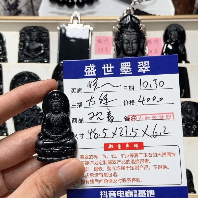 【闪购商品】翡翠颈饰未镶嵌顺**然