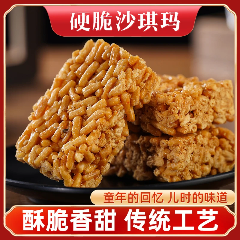 老式沙琪玛酥香脆硬的蛋黄酥沙琪玛传统怀旧小麻花零食一整箱批发