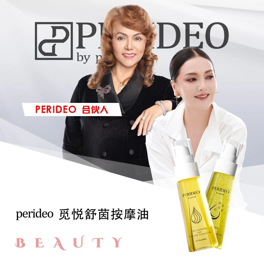 PERIDEO 觅悦舒爽清洁露 bahit miyi