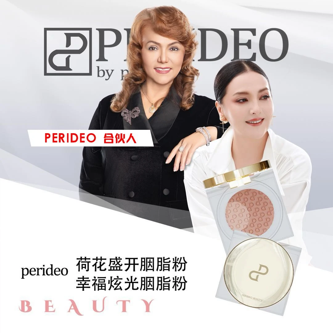 PERIDEO荷花盛开胭脂粉
