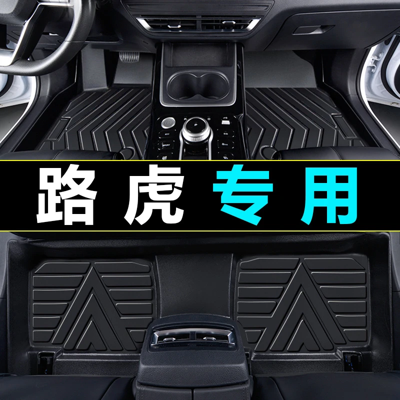 适用于 路虎发现3 4 5神行极光L星脉原车环保无味双层TPE汽车脚