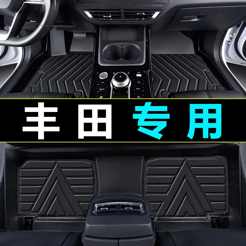 适用于丰田皇冠陆放荣放RAV4致炫锐放亚洲龙锐志 双层TPE汽车脚垫