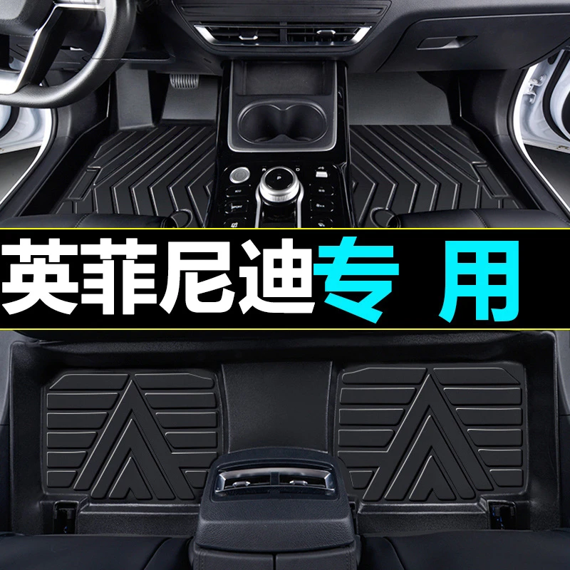 适用于 英菲尼迪QX50【18-22】TPE专车专用大包围TPE汽车脚垫