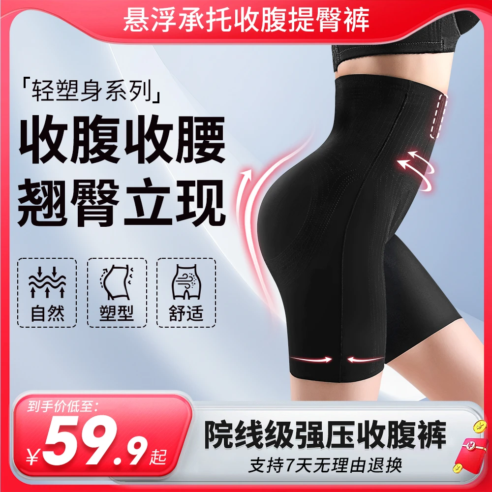 【买一送一】8D美体悬浮裤强力收腹不卷边收腹提臀塑形