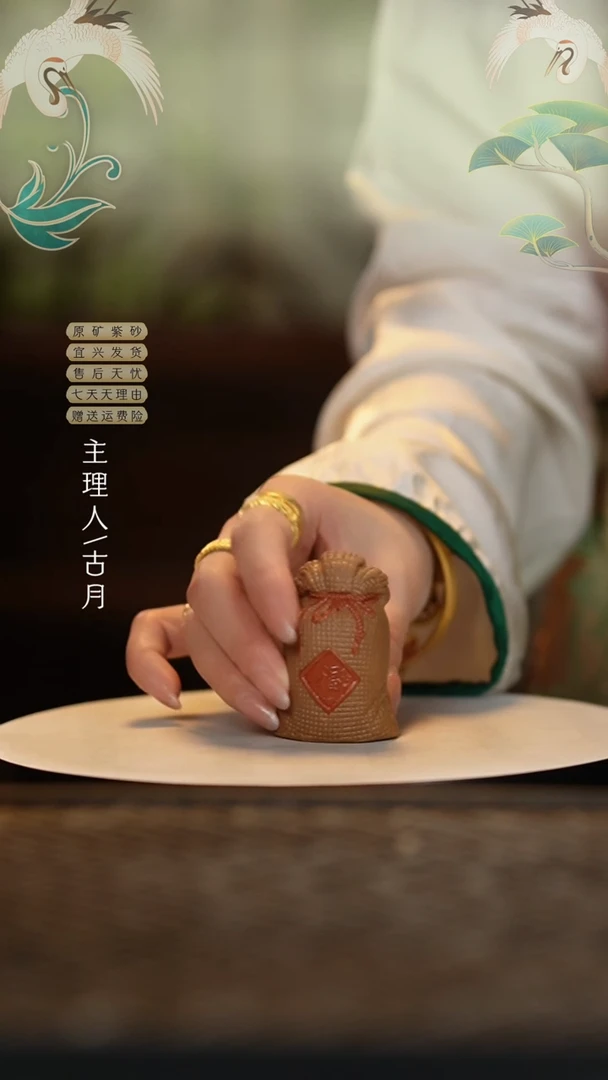 【闪购商品】I705段泥“钱袋子”茶宠