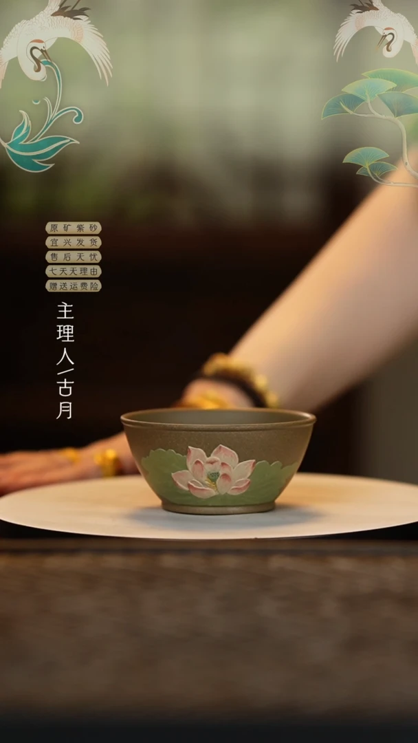 【闪购商品】L808蟹壳青“荷花”主人杯