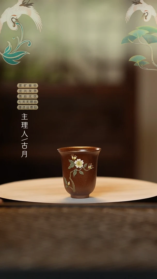 【闪购商品】YW668朱泥柴烧小花主人杯
