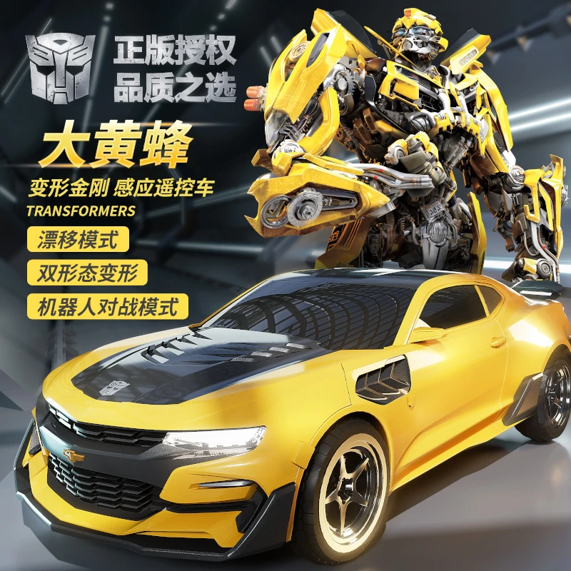 遥控车玩具车玩具模型汽车变形机器人大黄蜂儿童男孩正版变形金刚