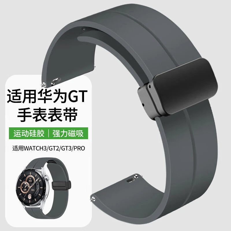 适配华为手表watch4gt4表带GT3pro腕带Buds表带Magic硅胶磁吸46mm