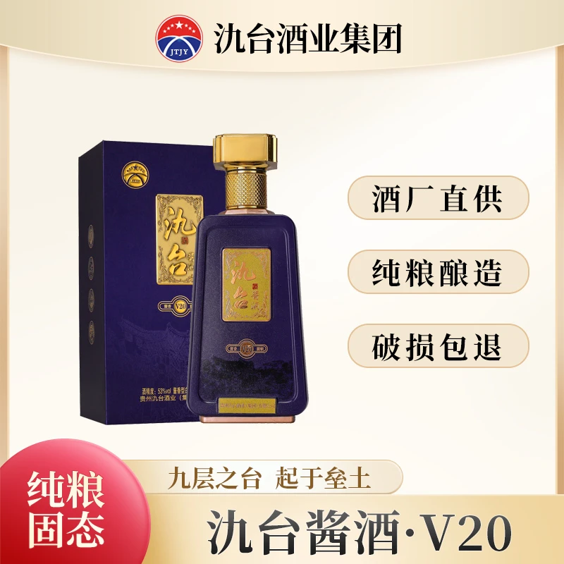 氿台酱酒V20白酒酱香型珍藏纯粮酿造53度500ml