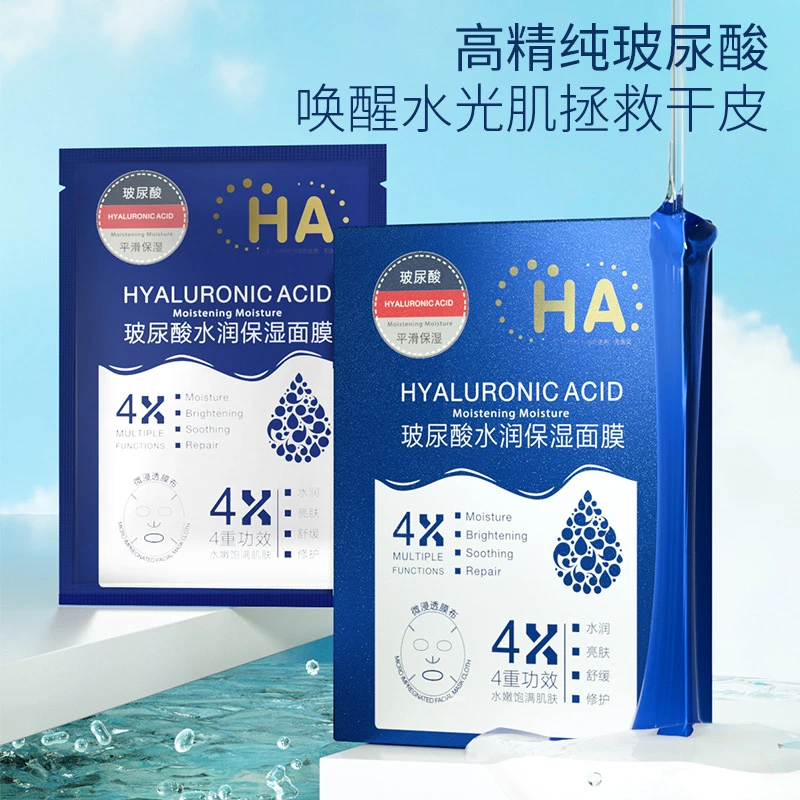 美容院天丝面膜保湿补水面膜修护美丽玻尿酸精华水润细嫩柔滑通用