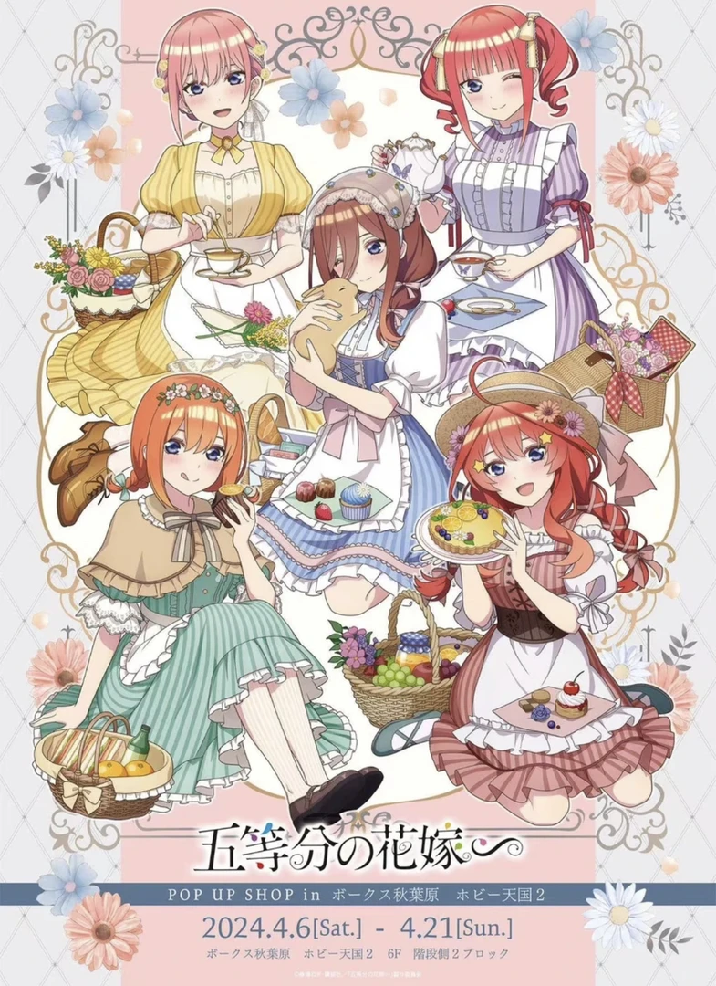 五等分的花嫁春游系列吧唧徽章【满百包邮】代拆不退