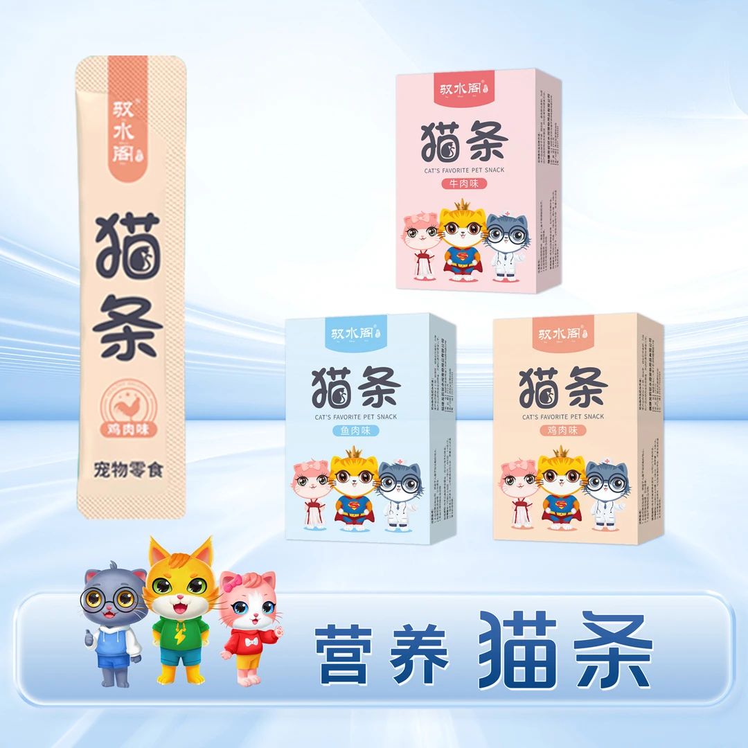 驭水阁猫零食营养膏增肥发腮幼猫成猫咪鱼肉猫条罐头鸡牛鲜肉湿粮