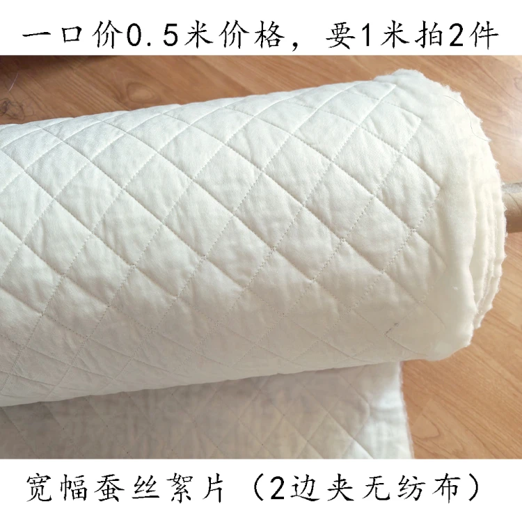 宽幅成品白色蚕丝絮片布料桑蚕丝秋冬棉服保暖内胆棉衣 丝绸面料