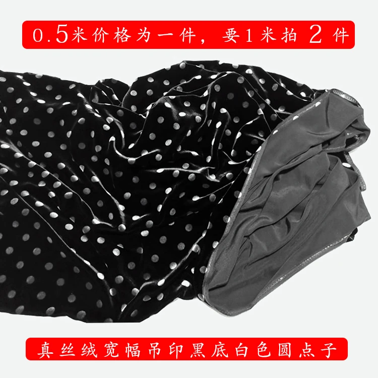 真丝宽幅黑底印花夏季圆点子吊印真丝绒丝绸面料桑蚕丝花布女布料