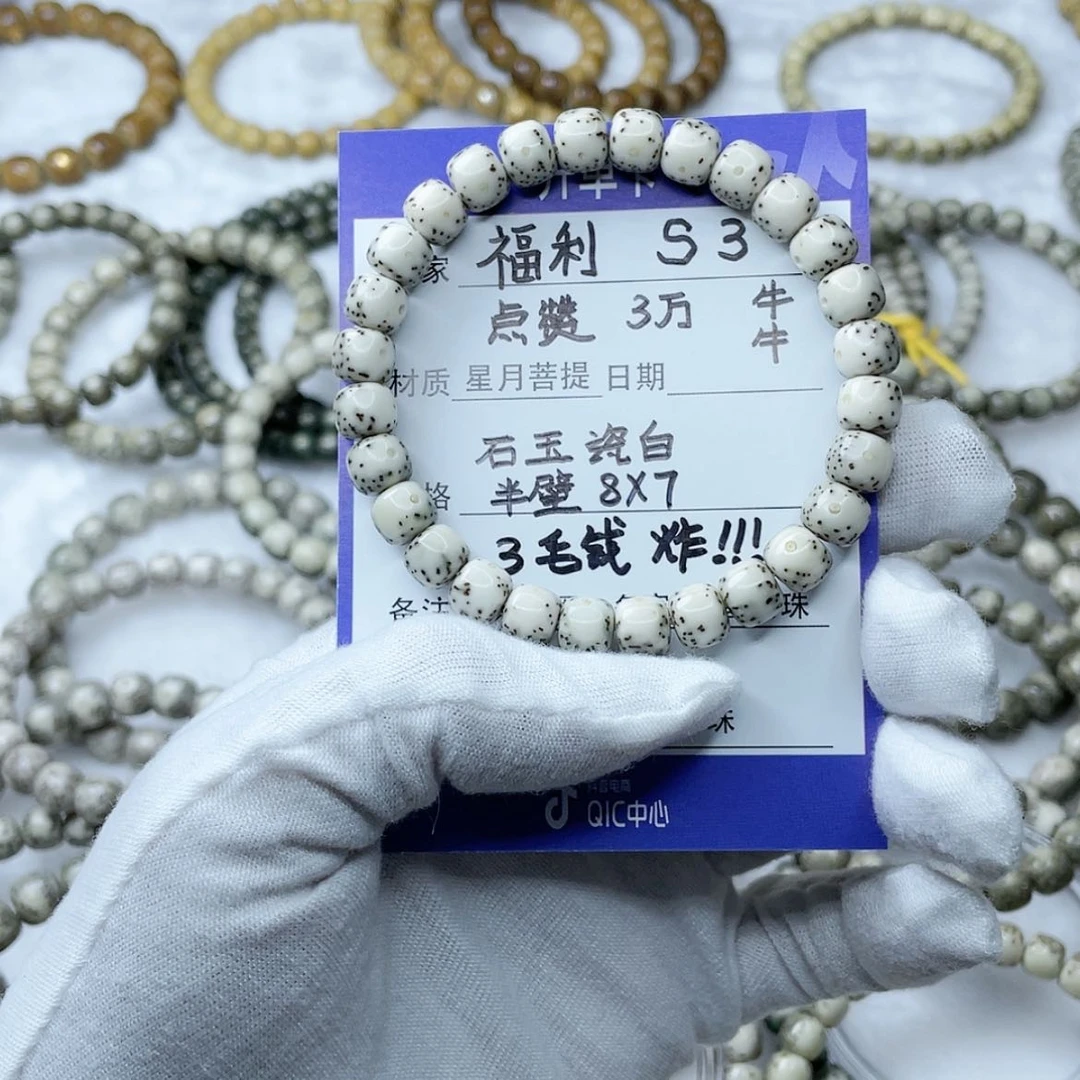 【闪购商品】星月菩提吊坠?***?8-7S3
