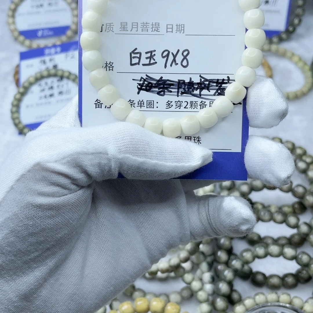 【闪购商品】星月菩提吊坠9-8P10