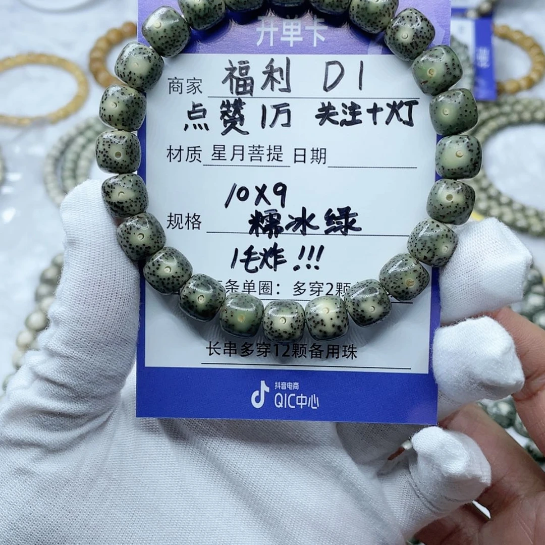 【闪购商品】星月菩提吊坠10-9D1