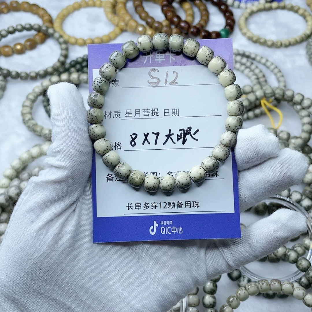 【闪购商品】星月菩提吊坠戮*8-7S12