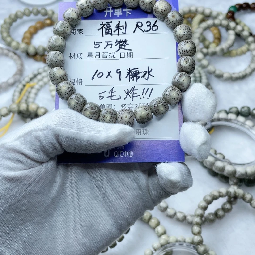 【闪购商品】星月菩提吊坠吃**檬10-9R36