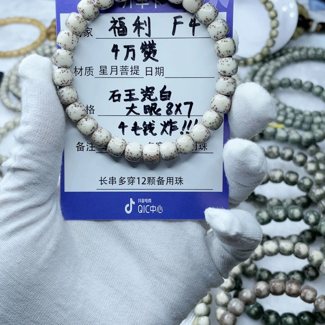 【闪购商品】星月菩提吊坠?*心8-7F4
