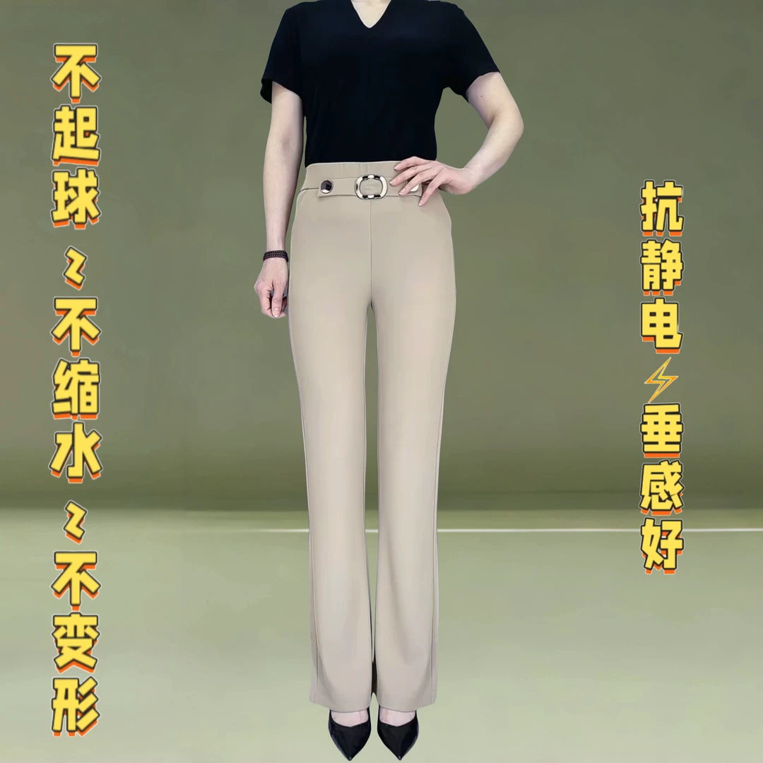 2024新款春夏薄款牛奶丝微喇女裤高腰显瘦垂感时尚外穿弹力大码裤