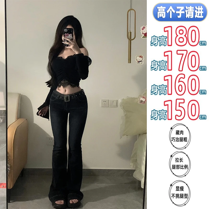 低腰喇叭牛仔裤女2024新款蓝灰色弹力修腿显瘦180超长拖地马蹄裤
