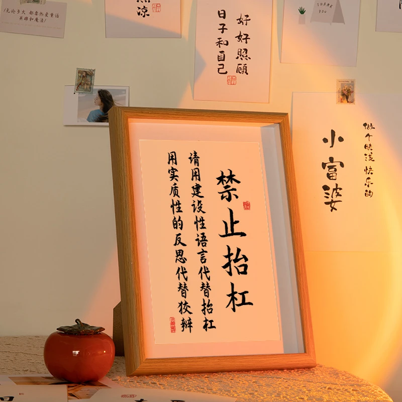 禁止抬杠书法相框摆台桌面装饰摆件卧室书房座右铭字画办公室挂画