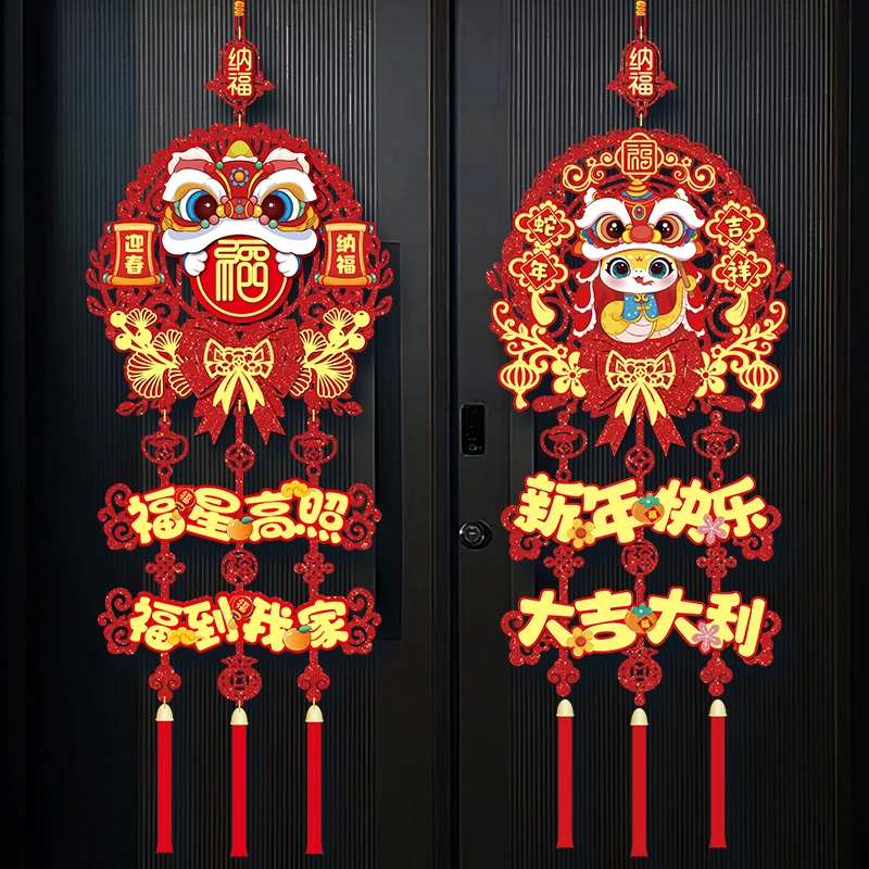 2025新年装饰迎春接福挂件蛇年新款客厅贴春节场景布置年货挂饰