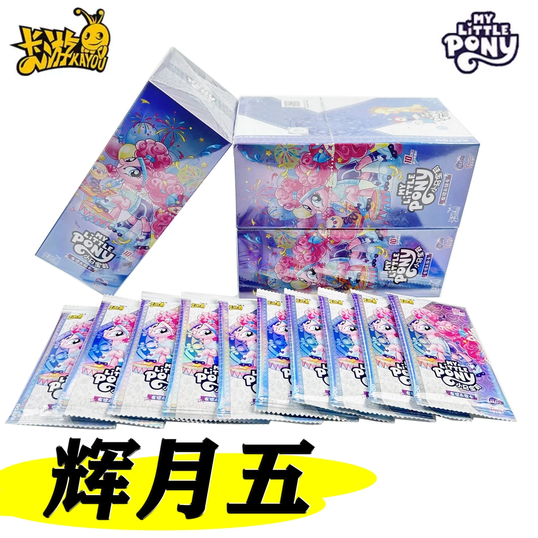 小马宝莉辉月包第五弹友谊永恒卡牌卡片收藏女孩礼物卡册SC
