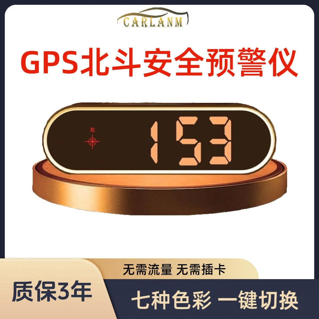 行车安全预警仪2025新款电子狗雷达测速汽车炫彩HUD显示器预警仪