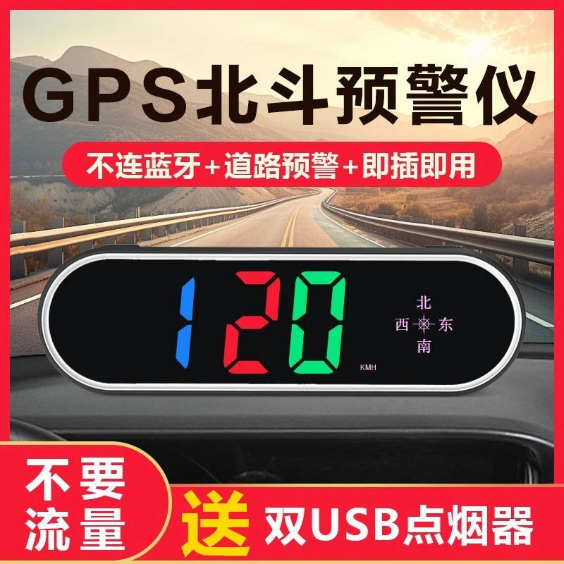 2025车载电子狗抬头显示北斗HUD汽车预警仪语音提醒器车载测速仪
