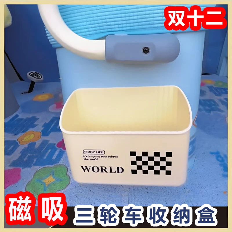 电动车三轮车侧边磁吸收纳盒三轮车内饰装饰必备用品多功能储物盒