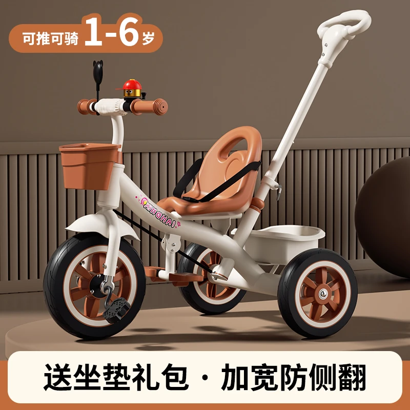儿童三轮车自行车童车脚踏车玩具幼儿园1-3-2-6岁大号宝宝手推车