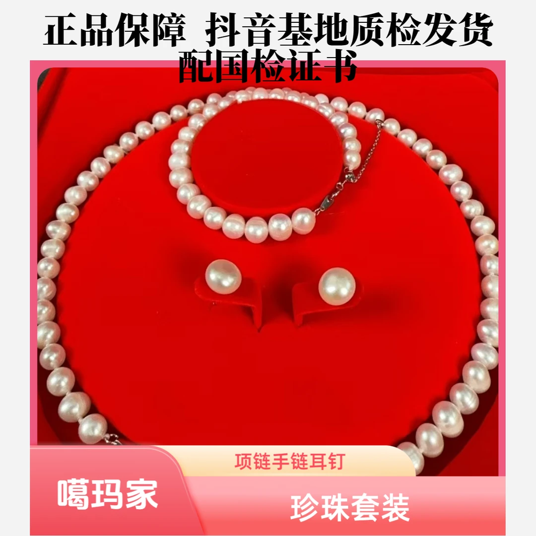 噶玛珠宝珍珠项链套装正品保障附带国检证书