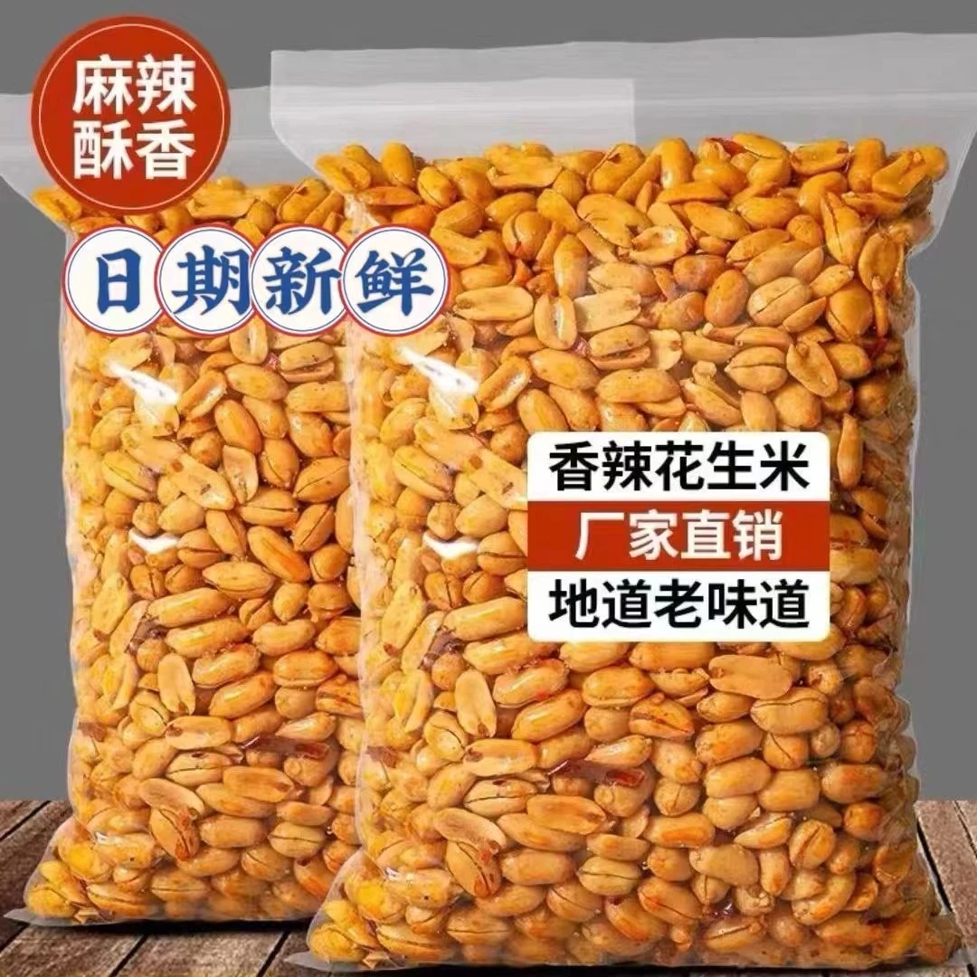 麻辣花生米休闲零食坚果油炸新鲜椒盐花生散装批发香酥酥脆袋装