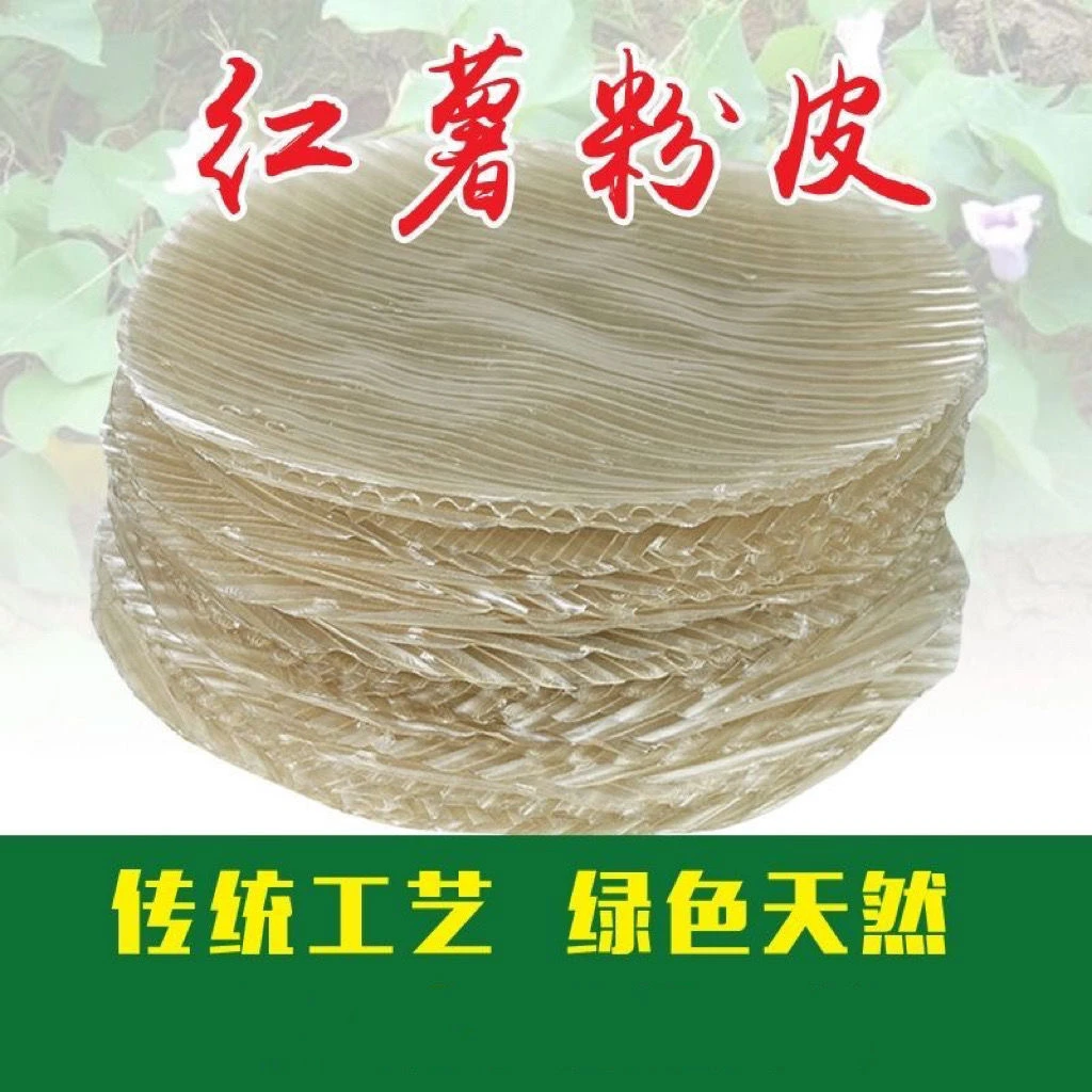 【老王推荐】广丰纯手工制作红薯粉皮农家传统晾晒劲道食用爽口