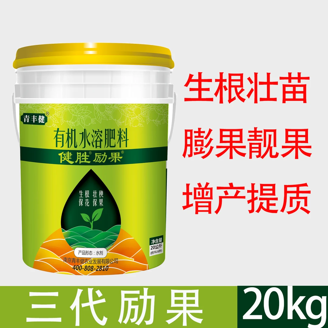 健胜 励果大桶装 有机水溶肥料 20kg/桶