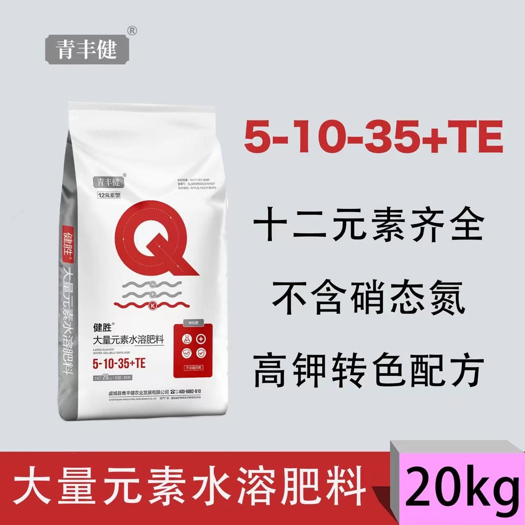 健胜 5-10-35+TE 硫酸钾十二元素 高钾型 20kg/袋
