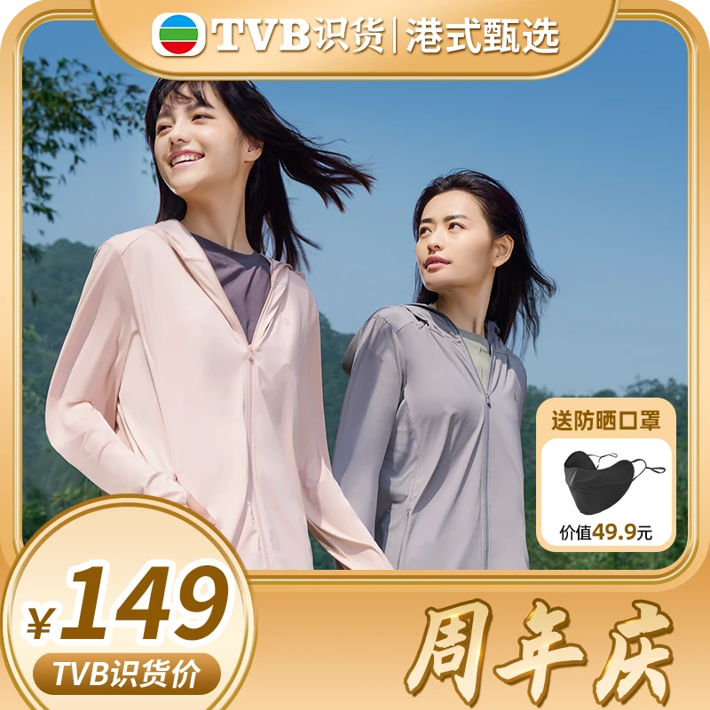 【港式甄选专属】宽松防晒衣小野和子防紫外线透气防晒服薄款-yx